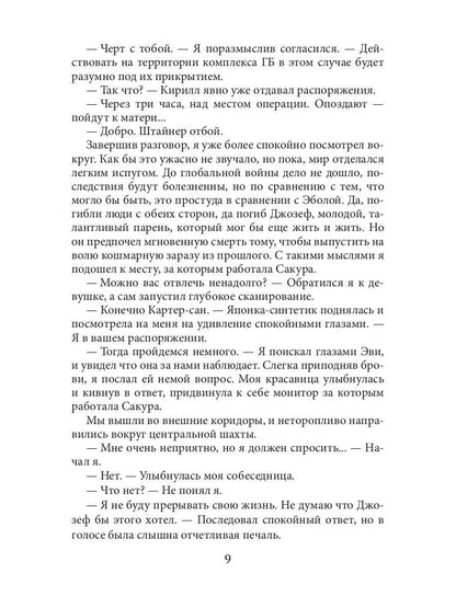 Passez à la ligne de mise au point. Кн. 2