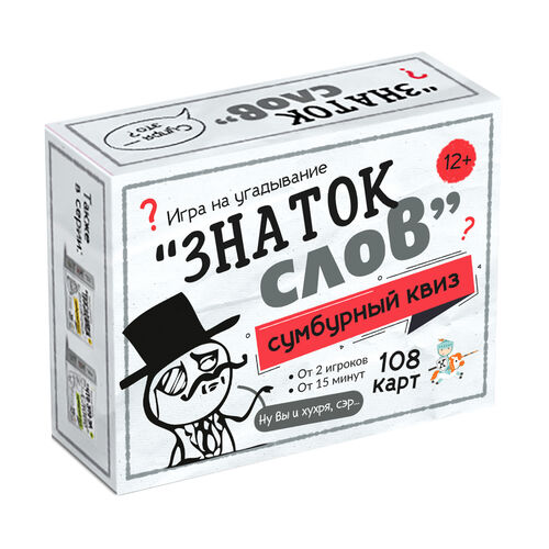 Игра настольная "Сумбурный квиз. Знаток слов"