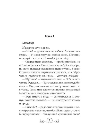 Папа из другого мира, ou Замок в стиле лофт