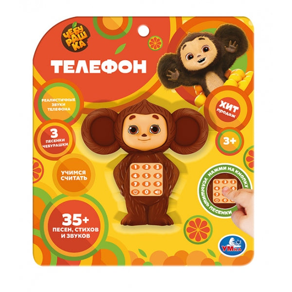 Телефон 35+ песен, стихов и звуков Чебурашка на блист. Умка в кор.120шт