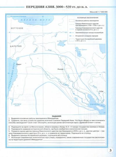 Cartes de contour. Histoire 5 cl. История Древнего Мира. (Линейная структура курса). (ФГОС)