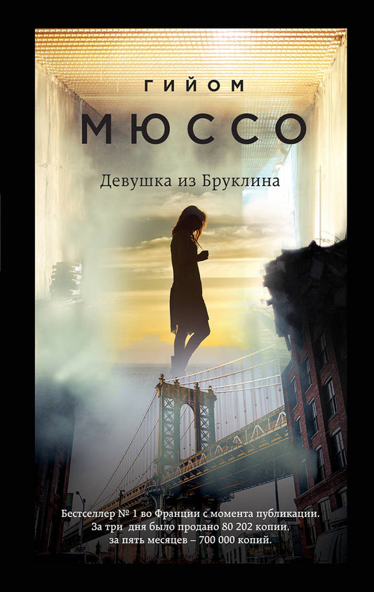Романтика, страсть и саспенс. Комплект из 3-х книг (Девушка из Бруклина + Потому что я тебя люблю + Завтра)