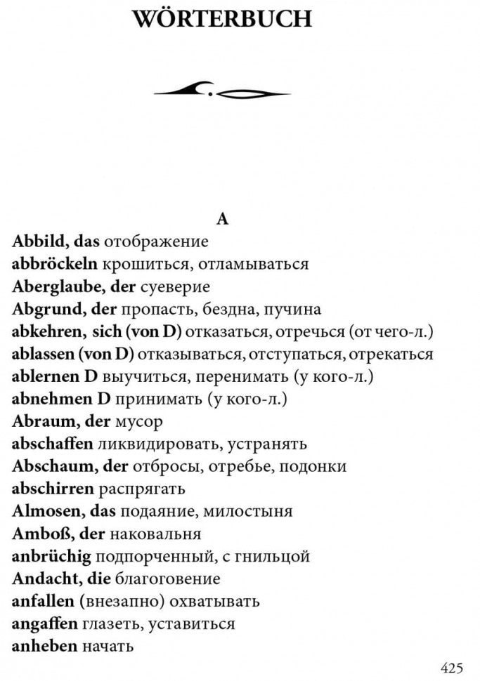 Так говорил Заратустра (кн. д/чт. на нем. яз.,неадапт.) Ницше Ф. Каро