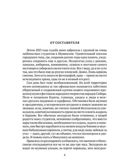 Kde domov muj? Сборник чешских литературных материалов о Первой мировой и русской Гражданской войнах