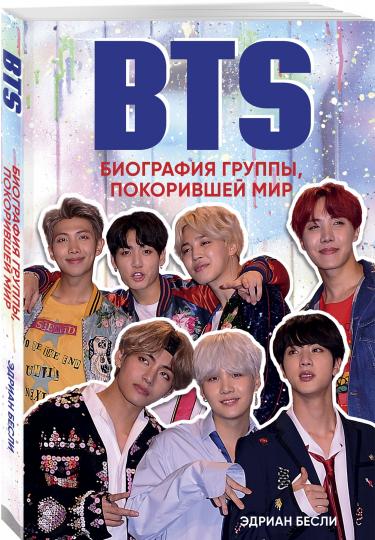 BTS. Biographie des groupes, selon le monde