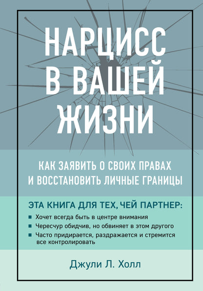 Нарцисс в вашей жизни. Comment acheter votre boisson et obtenir des grains de beauté.