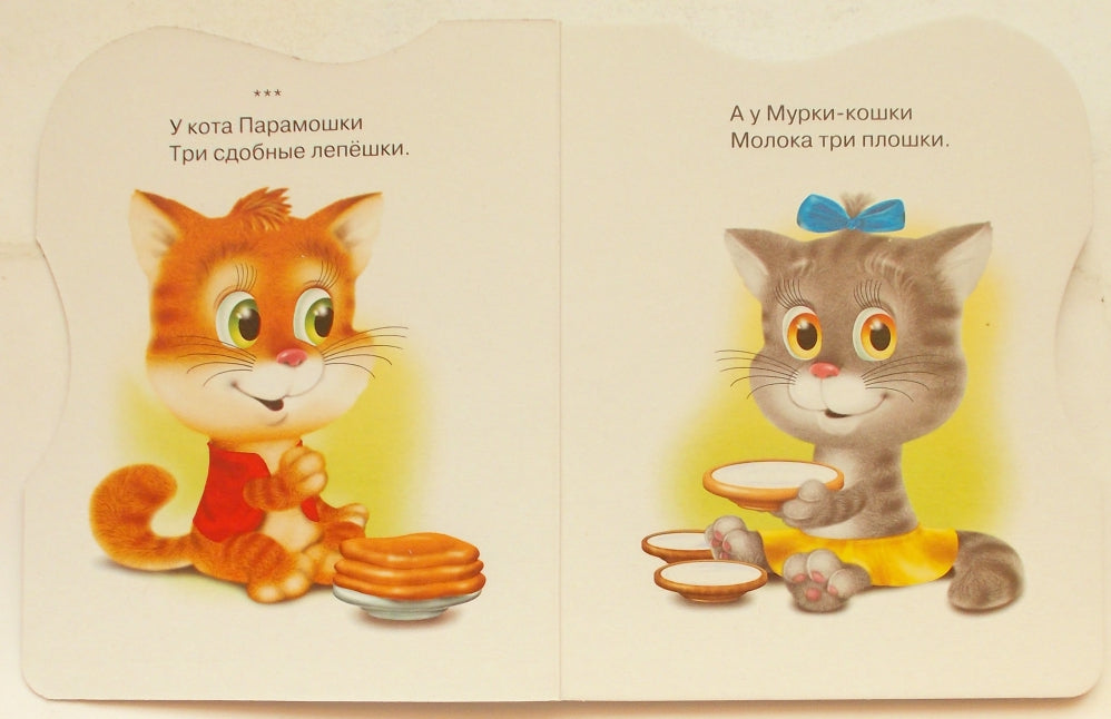 ВЫРУБКА. ПУШИСТЫЕ ПОТЕШКИ