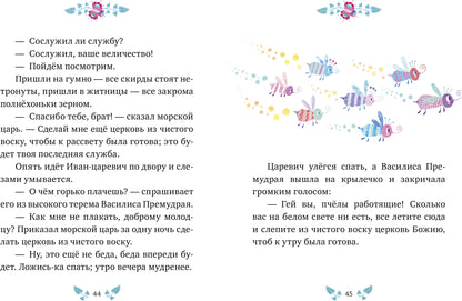 Большая сказочная серия. Русские народные сказки