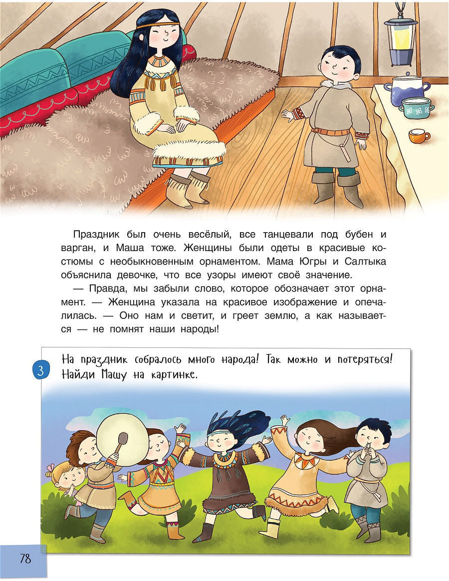 Данилова БУКВОТРЯСЕНИЕ. Удивительное путешествие маленькой девочки по большой стране (Бином) ДО