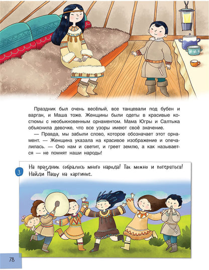 Данилова БУКВОТРЯСЕНИЕ. Удивительное путешествие маленькой девочки по большой стране (Бином) ДО
