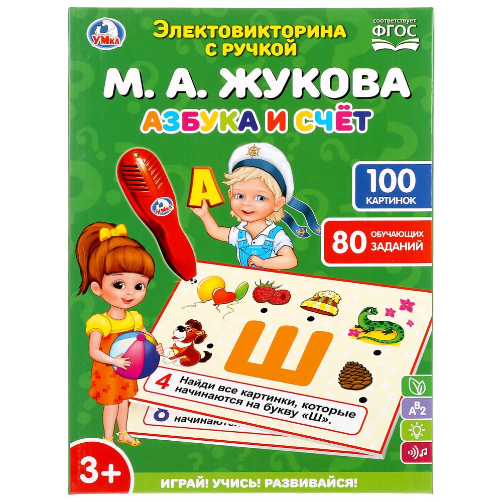 Электровикторина ЖУКОВА М.А. азбука и счет, свет+звук, 80 заданий в кор. тм "умка" в кор.36шт