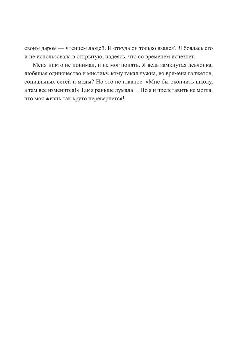 Мой друг - демон