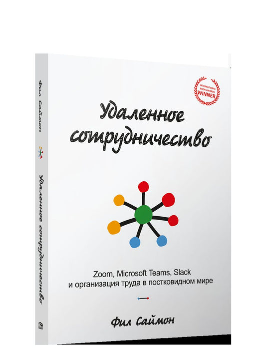 Solutions adaptées : Zoom, Microsoft Teams, Slack et organisation du travail dans le monde post-covid