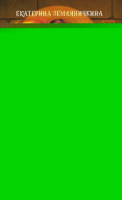 "Рулетка". Кто следующий?