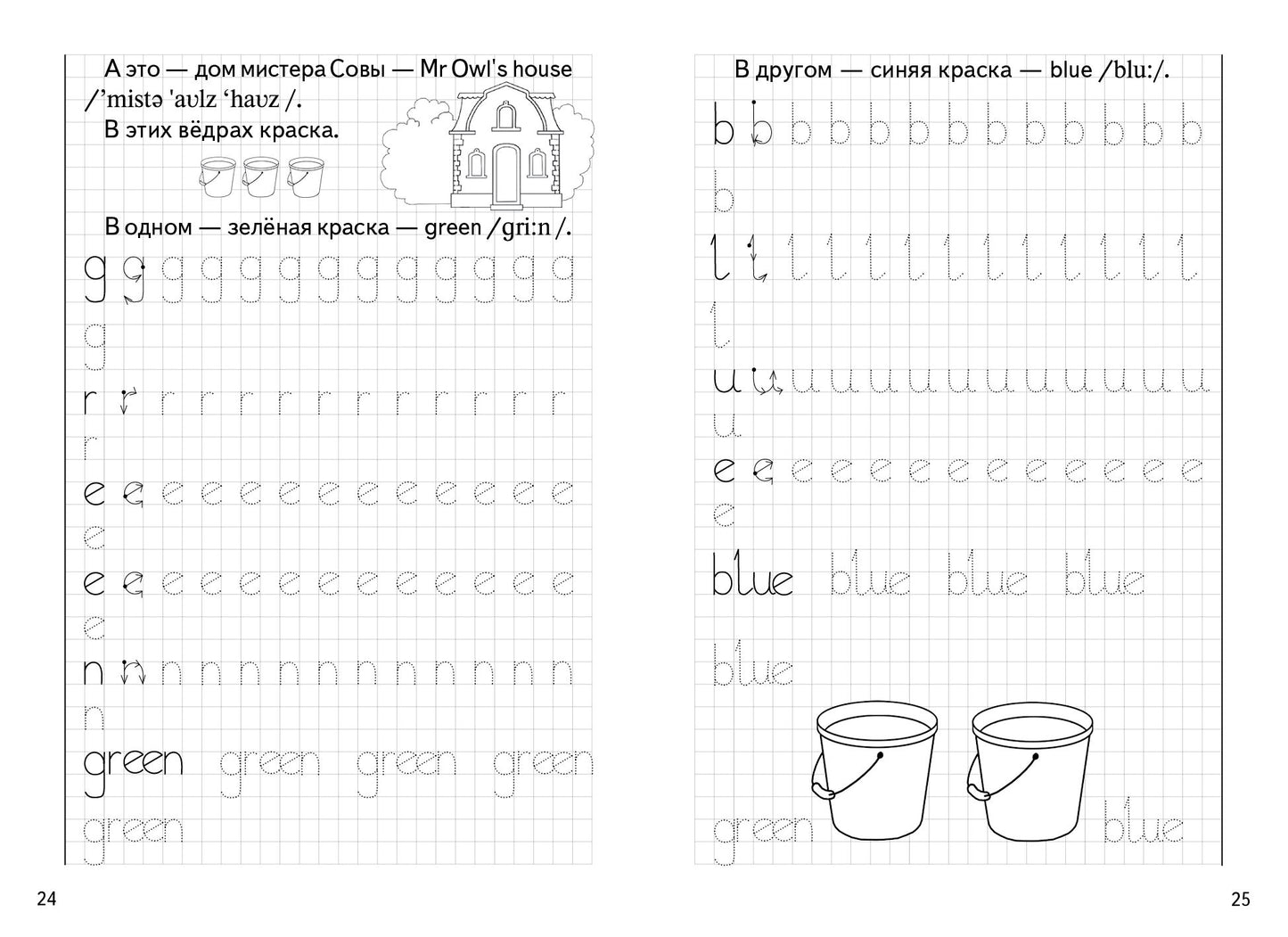Занимательные прописи Часть2 (для детей 6-8 лет) ; Занимательные прописи Часть2 (для детей 6-8 лет)