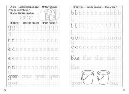 Занимательные прописи Часть2 (для детей 6-8 лет) ; Занимательные прописи Часть2 (для детей 6-8 лет)
