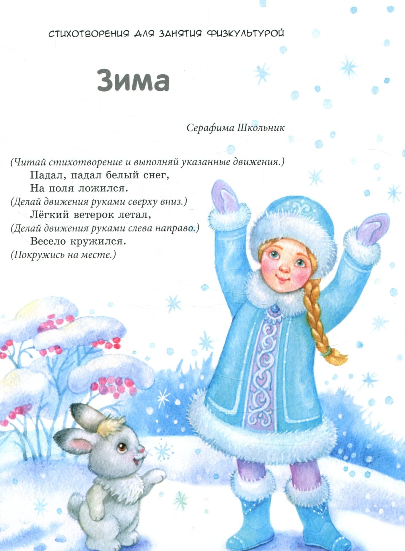 Твоя книга: Сказки и рассказы. Розовая (р)