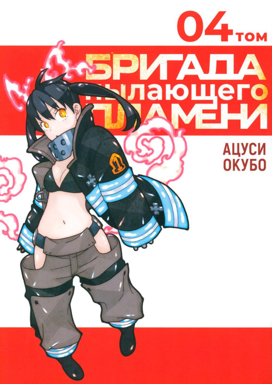 La brigade s'est mise à jouer. Т. 4: manga