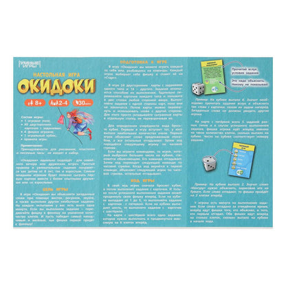 Окидоки. Настольная игра-квадрат. 40 карточек. Премиум. 300х300х50 мм. Умные игры в кор.10шт