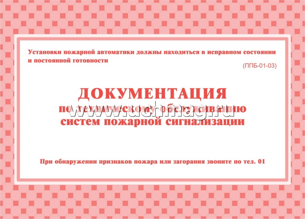 Documentation technique