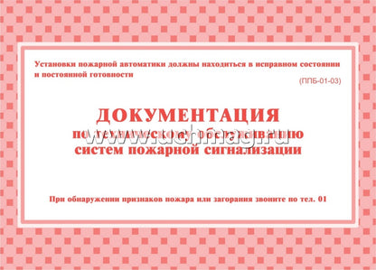 Documentation technique