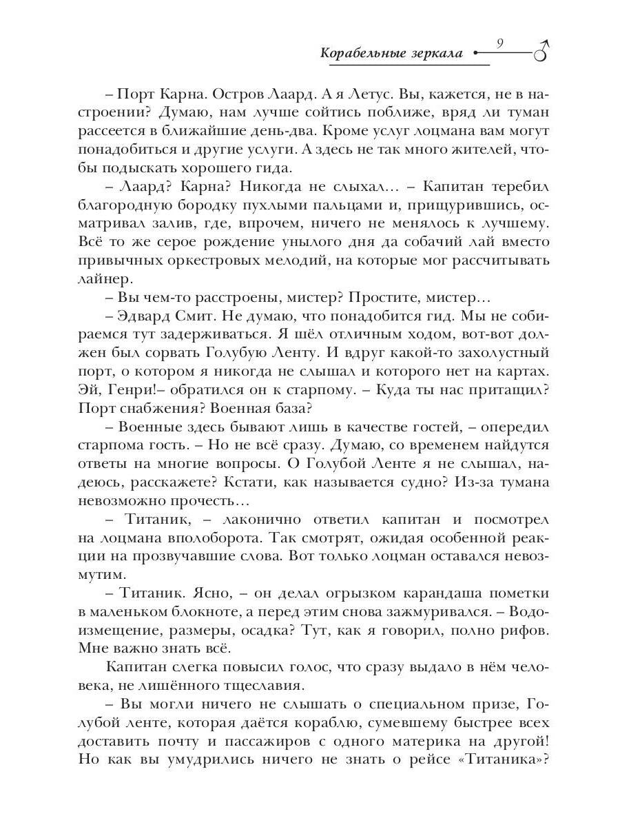 Рип.Зеркальная волна.Вал второй