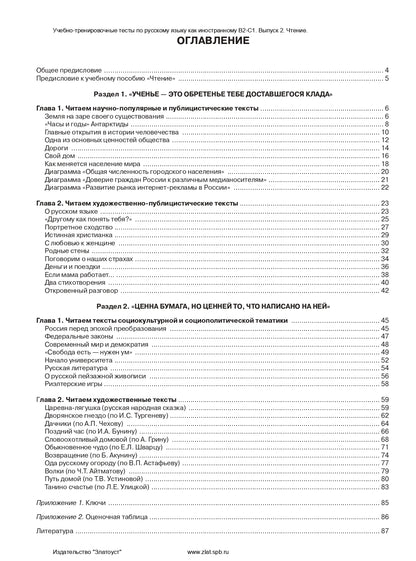 Les tests de routine sont effectués par les Russes en tant qu'instructeurs. Выпуск 2. Tenie
