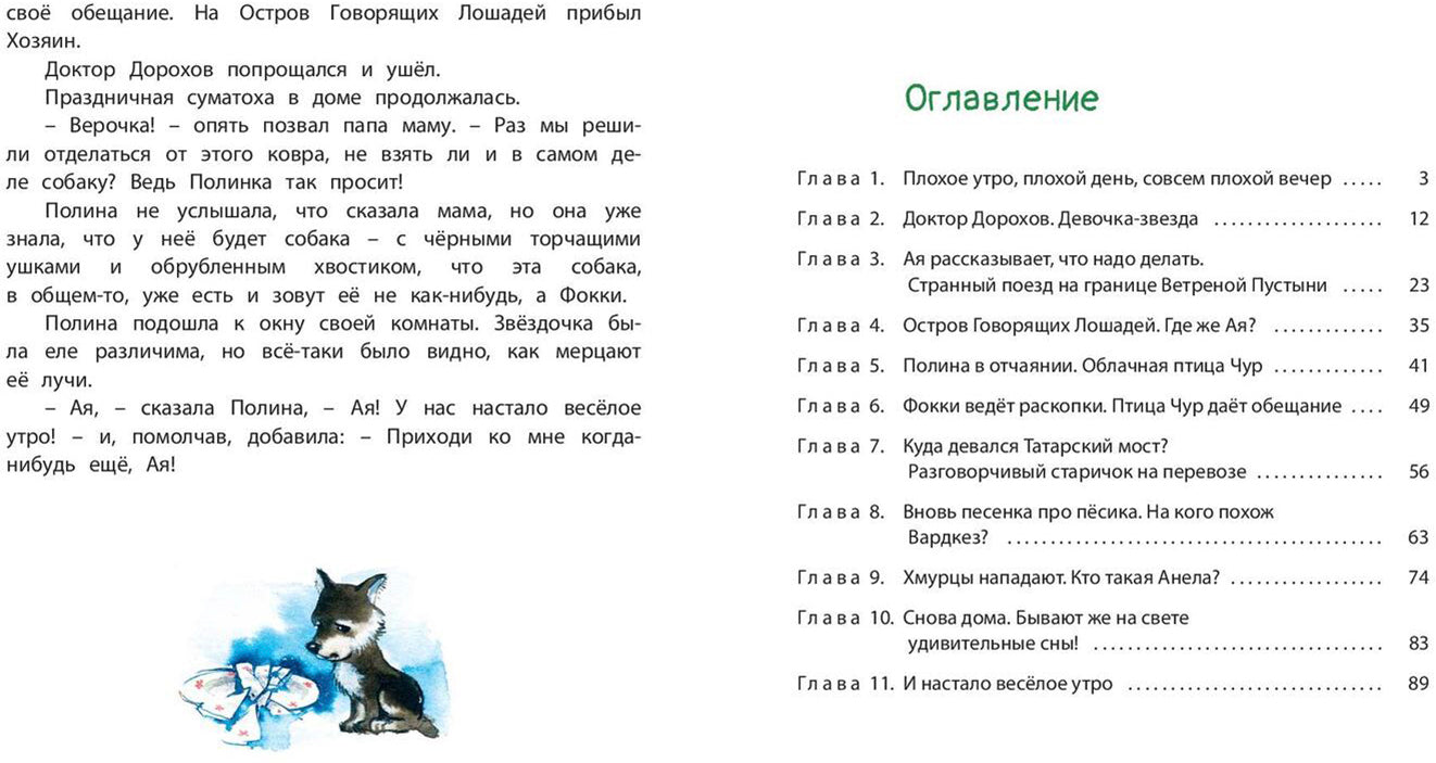 И настанет весёлое утро (ожидается поступление)