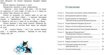 И настанет весёлое утро (ожидается поступление)