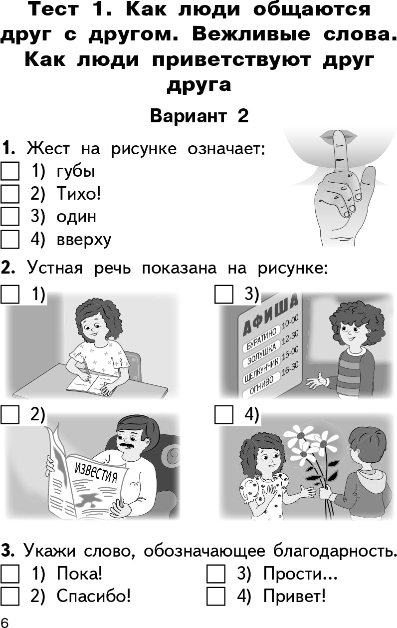 КИМ Русский родной язык. 1 cl. (ФП 2020) (ФГОС) /Ситникова.