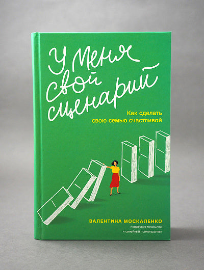 C'est mon scénario. Comment s'occuper de votre problème