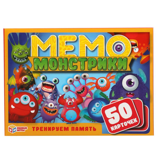 МОНСТРИКИ. КАРТОЧНАЯ ИГРА МЕМО. (50 КАРТОЧЕК). КОР: 125Х170Х40ММ, КАРТОЧКИ 65Х95ММ, БУКЛЕТ в кор50шт