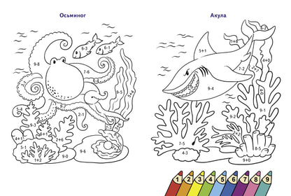 Морские обитатели; Морские обитатели
