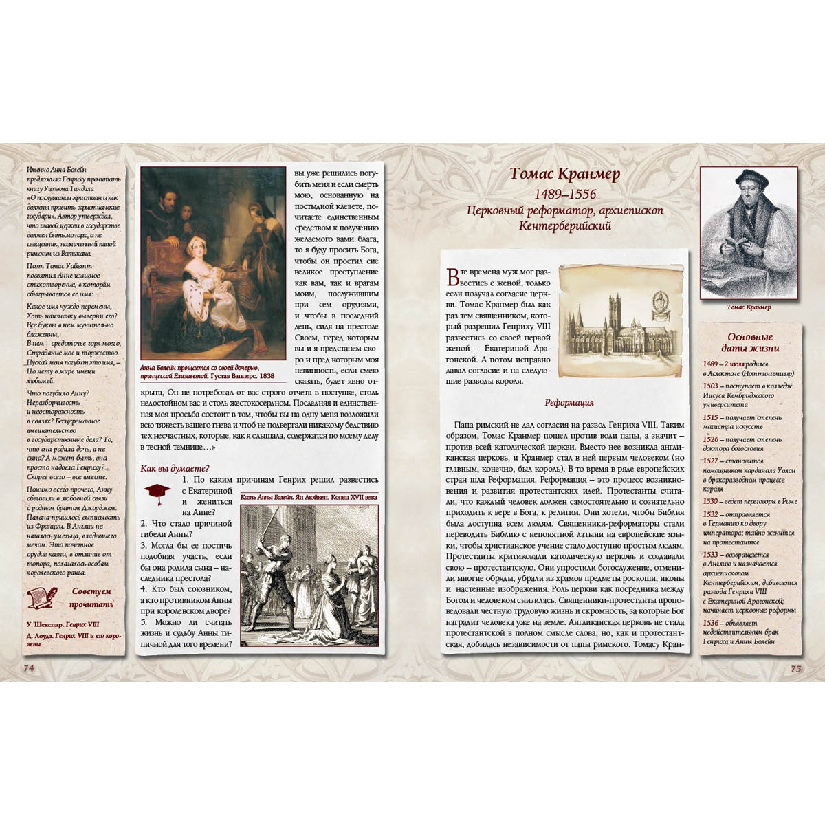 Англия. XV–XVII века