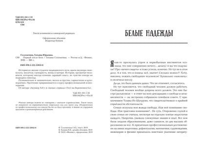 Первый после Бога