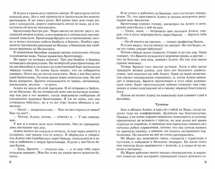 Dévotion à Zemli avec de nombreux risques
