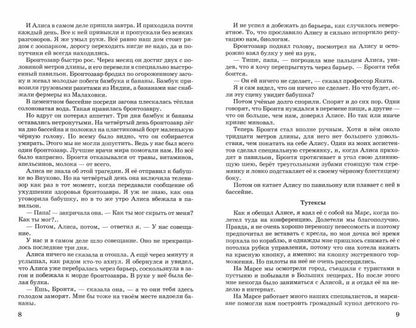 Dévotion à Zemli avec de nombreux risques