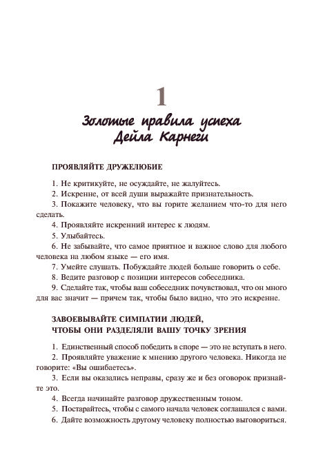 Книга богатства