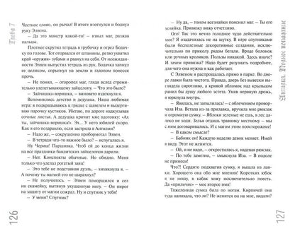 Antilia. Полное попадание 1 том Пальмира КерLIS