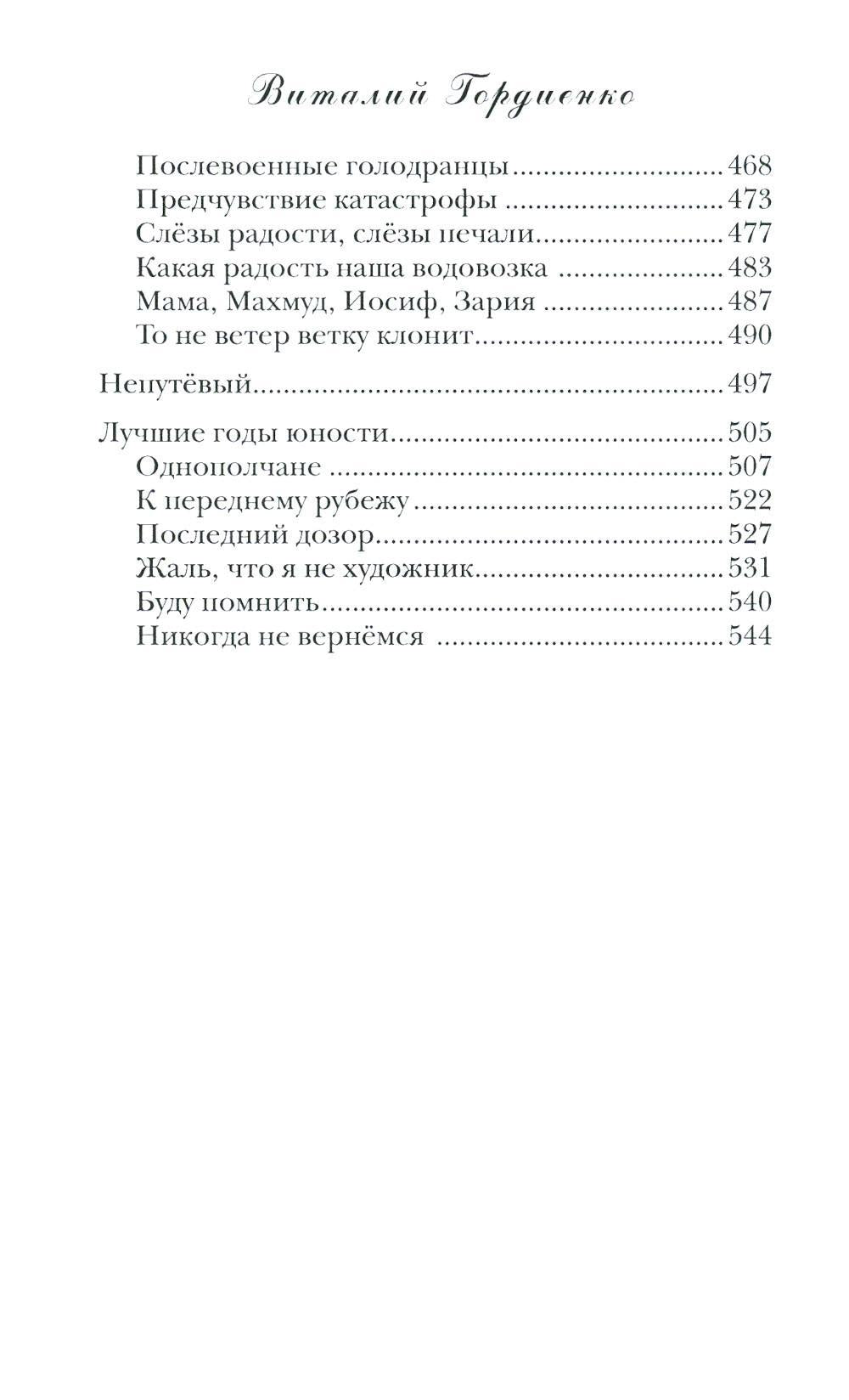 До будущей весны