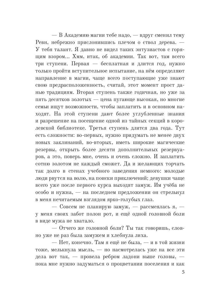Aruna. Дрожь земLI