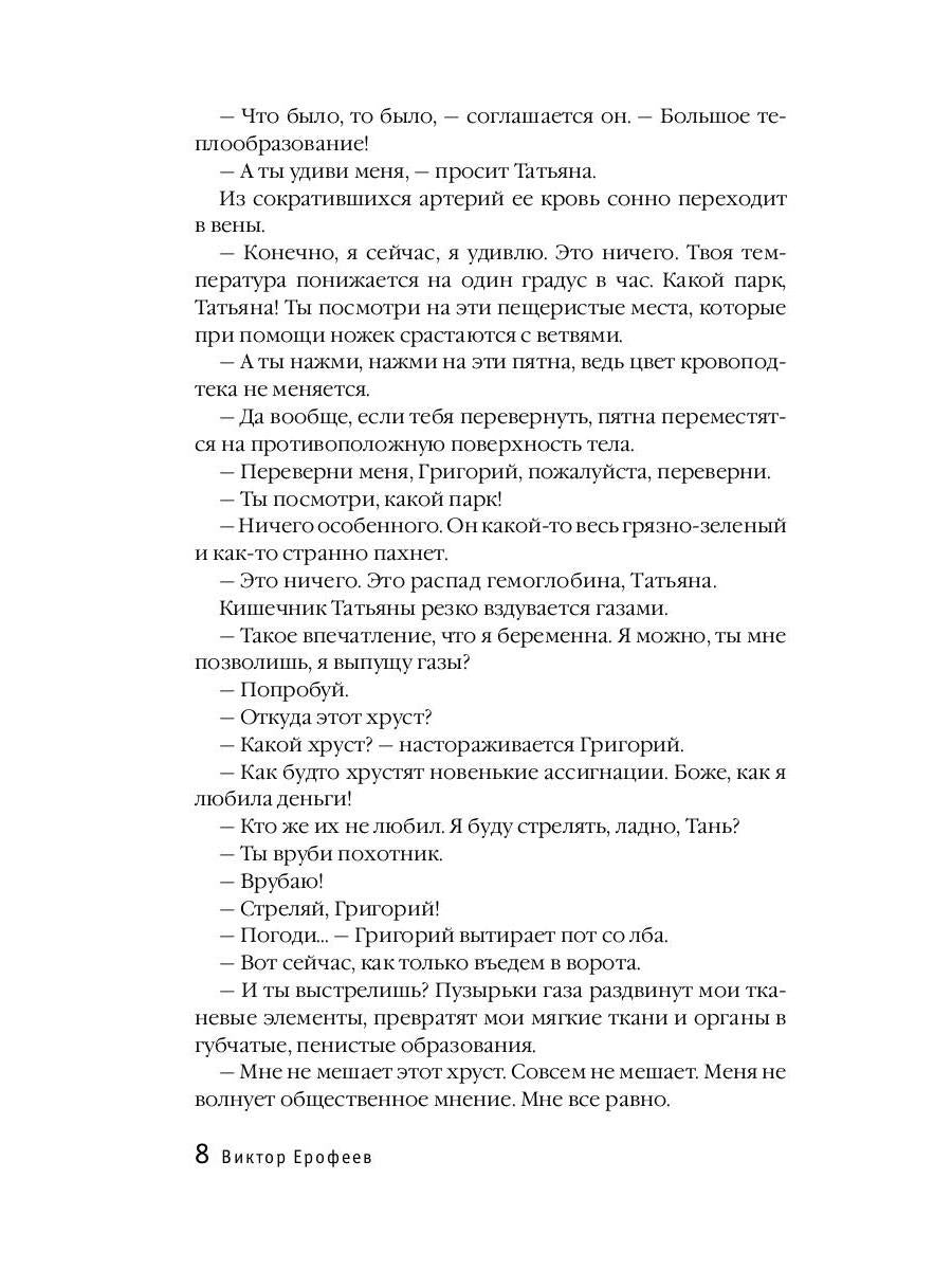 Бог Х: эссе