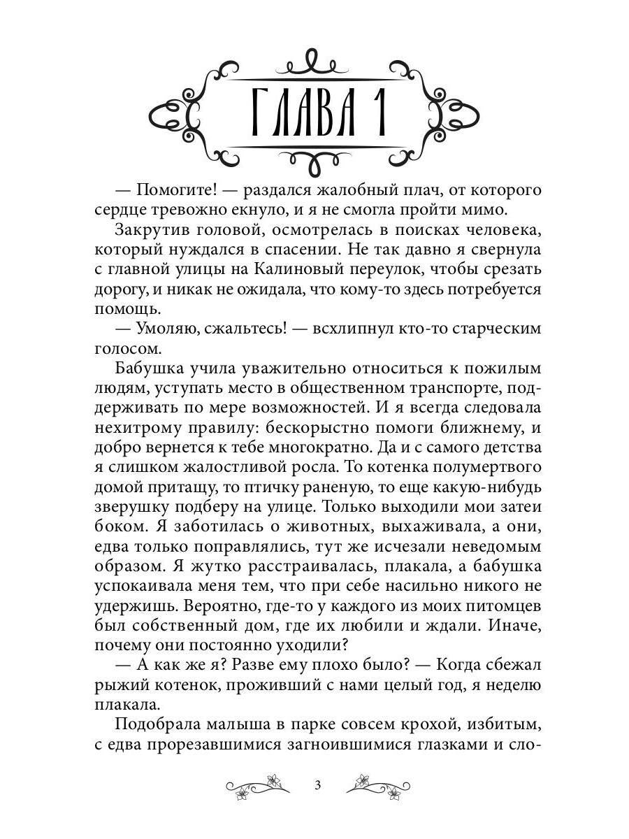 La maison et le lit de bébé