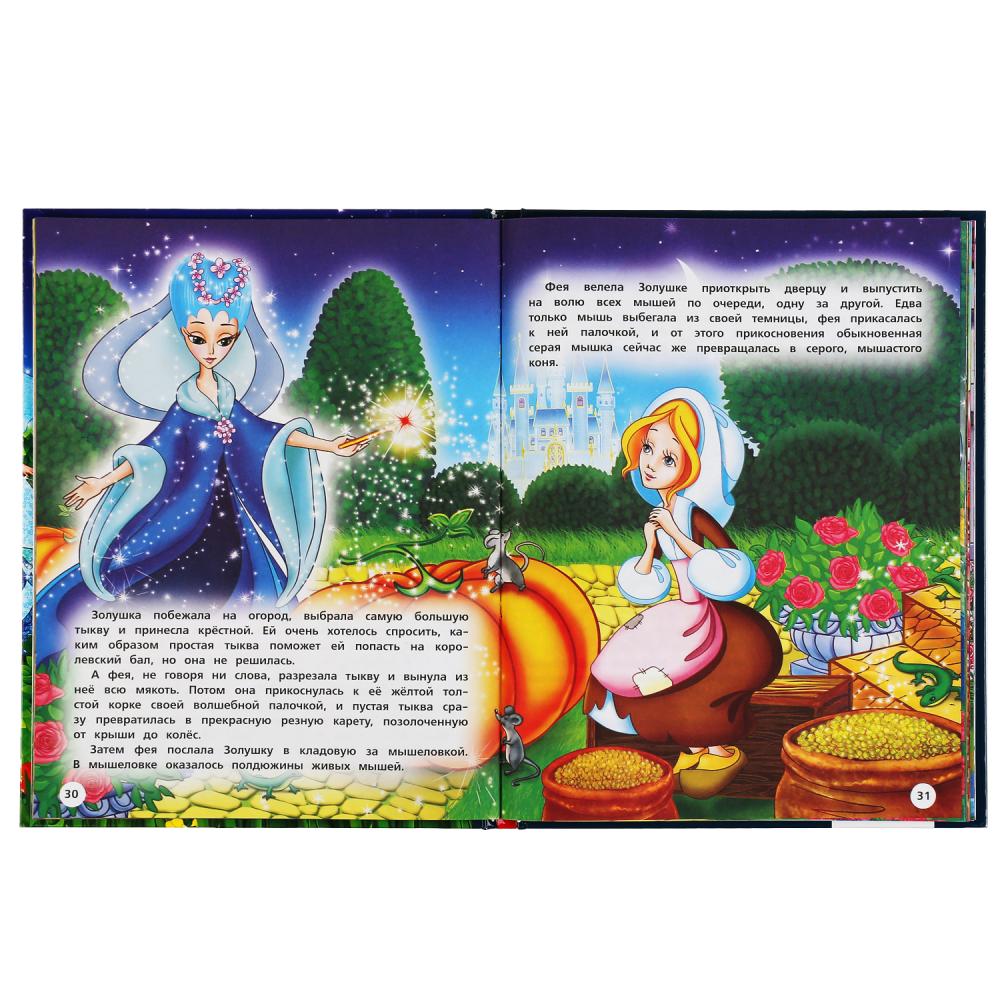 "УМКА". СКАЗКИ. ШАРЛЬ ПЕРРО (СЕРИЯ: ЛЮБИМАЯ КЛАССИКА). ТВЕРДЫЙ ПЕРЕПЛЕТ. БУМАГА ОФСЕТНАЯ в кор.12шт