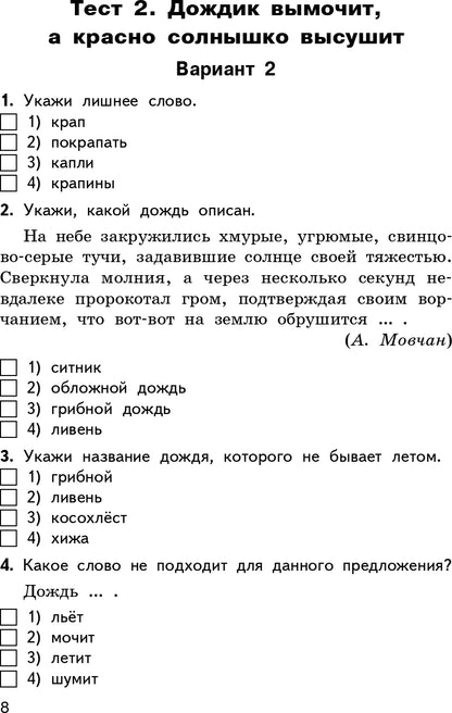 КИМ Русский родной язык 3 кл. к УМК Александровой