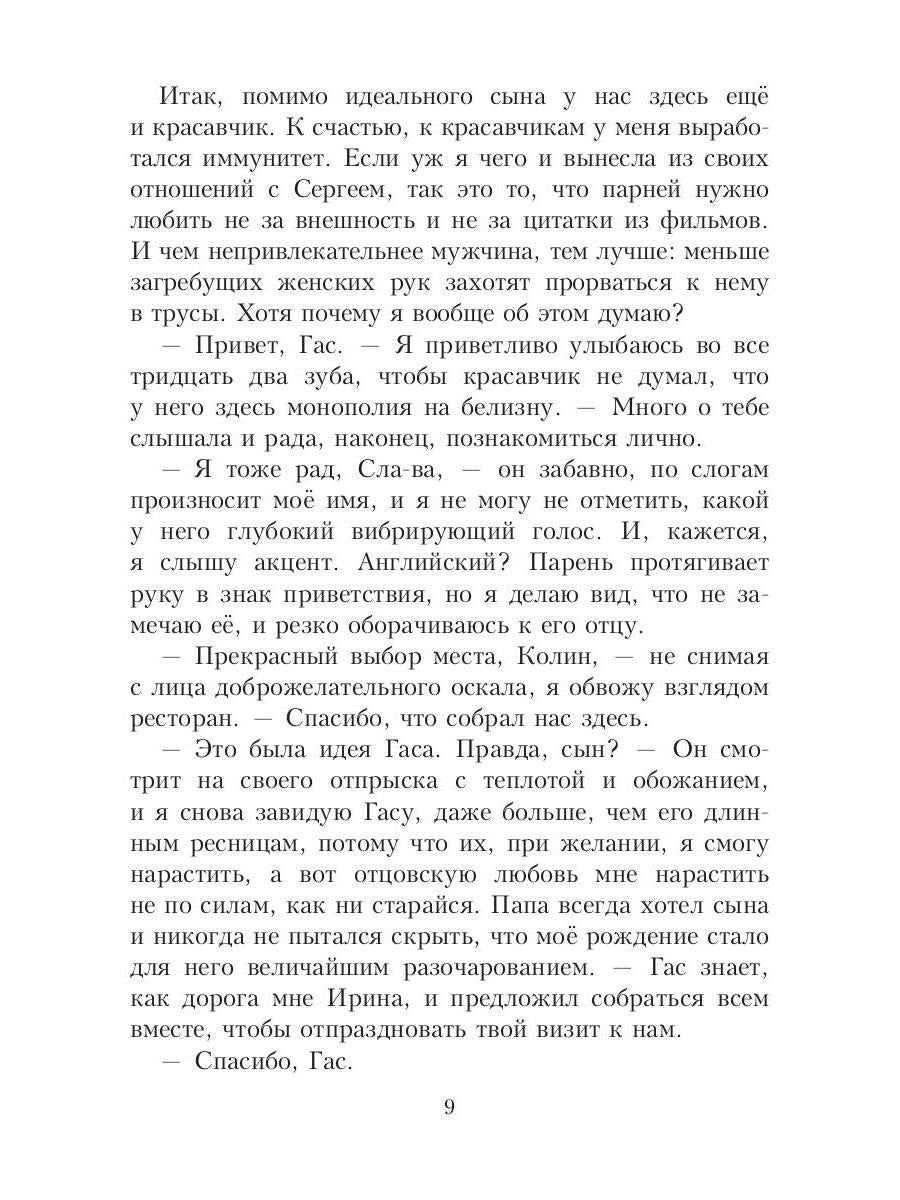 Рип.Салах Сводный босс
