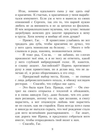 Рип.Салах Сводный босс
