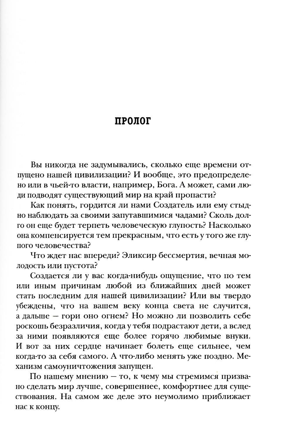 Расплата
