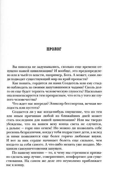 Расплата