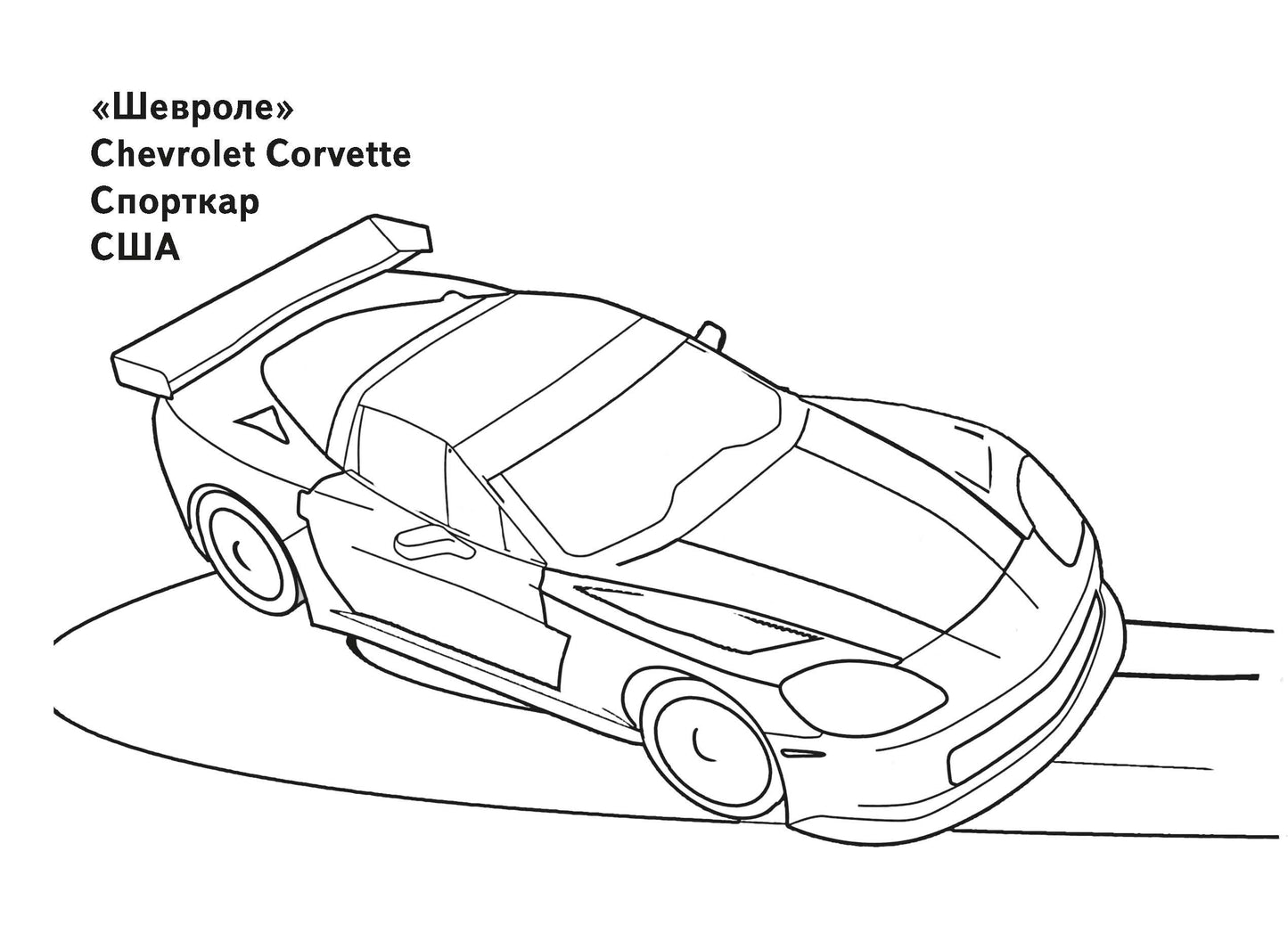 Спортивные автомобили ; Спортивные автомобили